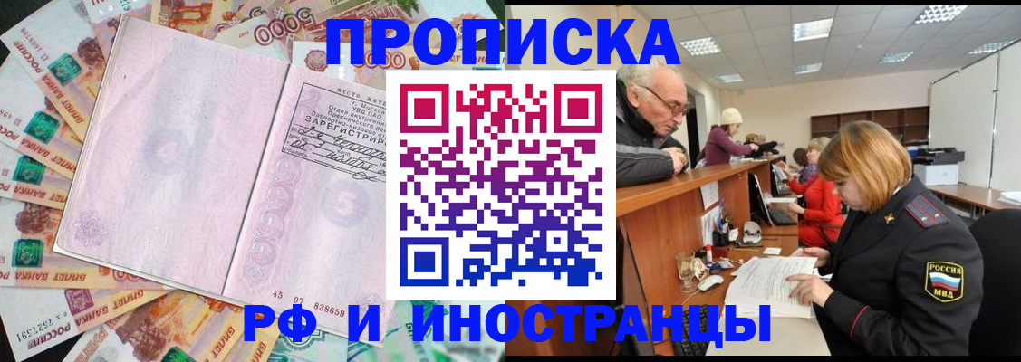 временная регистрация адрес в Челябинске