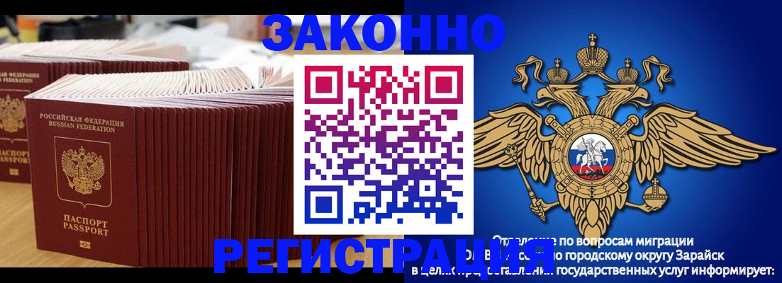 прописка для школы в Челябинске