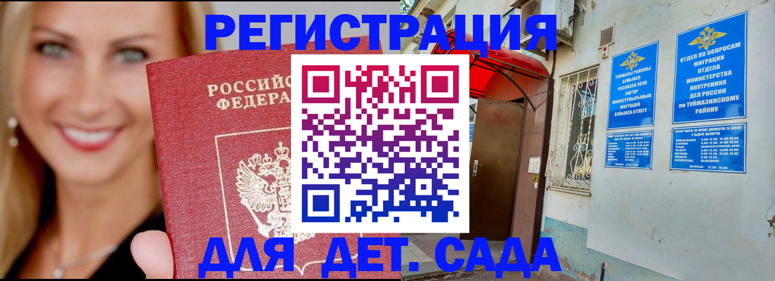 временная регистрация недорого в Челябинске